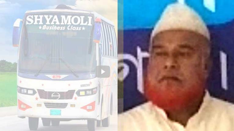 বন্দরে শ্যামলী পরিবহনের বাসচাপায় নারী শ্রমিক নিহত, চালক আটক