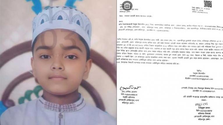 ফরিদপুরে নিখোঁজ শিশুকে খুঁজে পেতে কোতোয়ালি থানায় জিডি