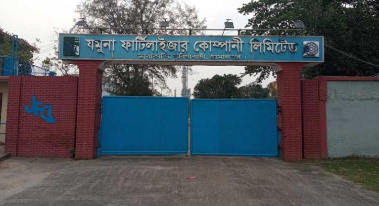 যমুনা সার কারখানায় শ্রমিকদের বেতন থেকে ‘গণচাঁদা’ আদায়ের অভিযোগ