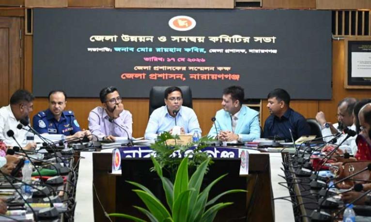 উন্নয়ন ও সমন্বয় কমিটির সভায় ঈদকে সামনে রেখে বিশৃঙ্খলা এড়াতে ডিসি কঠোর নির্দেশনা