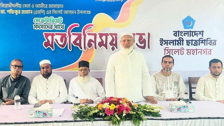 ছাত্রশিবিরকে তরুণ সমাজ গঠনে ভূমিকা রাখতে হবে: ডা. শফিকুর রহমান