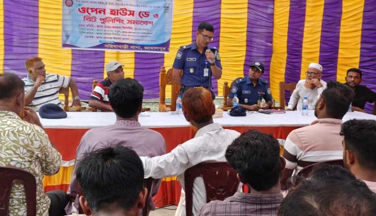 অপরাধমুক্ত সমাজ গড়তে সরিষাবাড়ীতে ওপেন হাউস ডে ও বিট পুলিশিং সমাবেশ