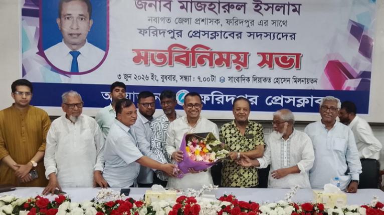 জেলা প্রশাসকের সঙ্গে ফরিদপুর প্রেসক্লাবের মতবিনিময় সভা