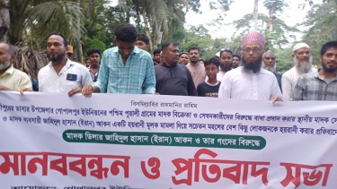 মাদারীপুরের ডাসারে মিথ্যা মামলার প্রতিবাদে সুশীল ও যুব সমাজের মানববন্ধন