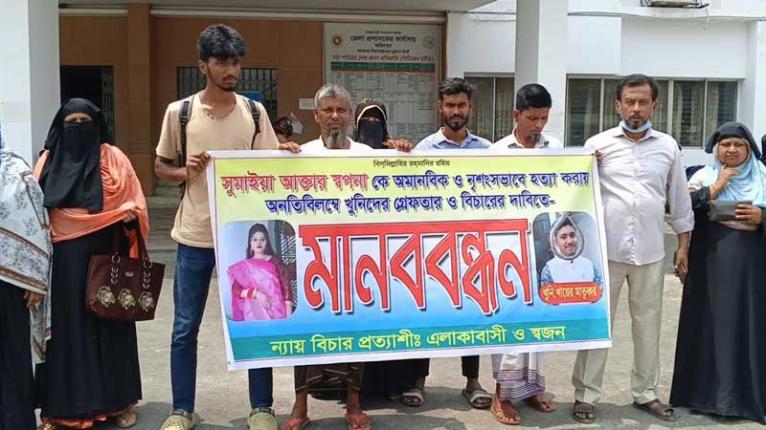 বিয়ের ২৩ দিনের মাথায় নিভে যায় স্বপ্নার জীবন, বিচার চেয়ে মানববন্ধন
