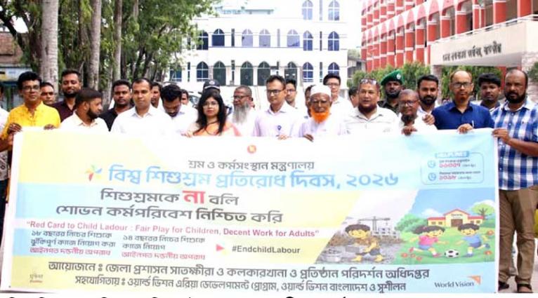বাগেরহাটে বিশ্ব শিশুশ্রম প্রতিরোধ দিবস পালিত