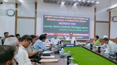 বিভ্রান্তিকর তথ্য ও অপপ্রচার বিস্তার প্রতিরোধে সুনামগঞ্জে আলোচনা