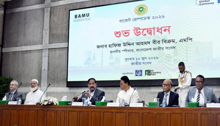 বাজেট হেল্পডেস্ক সংসদ-সদস্যদের তথ্য-উপাত্ত দিয়ে কার্যকর ভূমিকা পালন করছে : স্পিকার