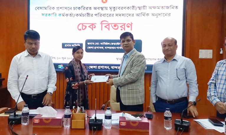 বান্দরবানে সরকারি কর্মকর্তা-কর্মচারীর পরিবারকে আর্থিক অনুদানের চেক হস্তান্তর