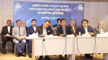বাজেটকে ব্যবসা ও বিনিয়োগবান্ধব অভিহিত করেছে ডিসিসিআই