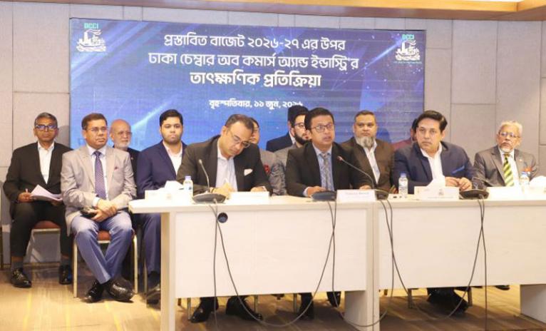 বাজেটকে ব্যবসা ও বিনিয়োগবান্ধব অভিহিত করেছে ডিসিসিআই