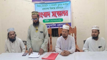 মিথ্যা ও ভিত্তিহীন সংবাদ প্রকাশের প্রতিবাদে মধুখালীতে এবতেদায়ী মাদ্রাসা শিক্ষকের সংবাদ সম্মেলন