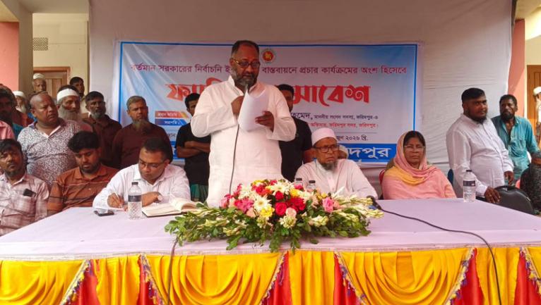 ফরিদপুরের কানাইপুরে ফ্যামেলি সমাবেশ অনুষ্ঠিত