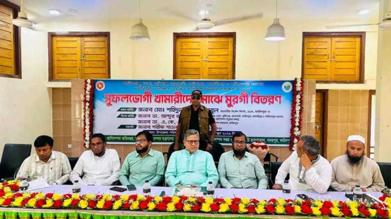 সদরপুরে প্রান্তিক খামারিদের মাঝে মুরগি বিতরণ