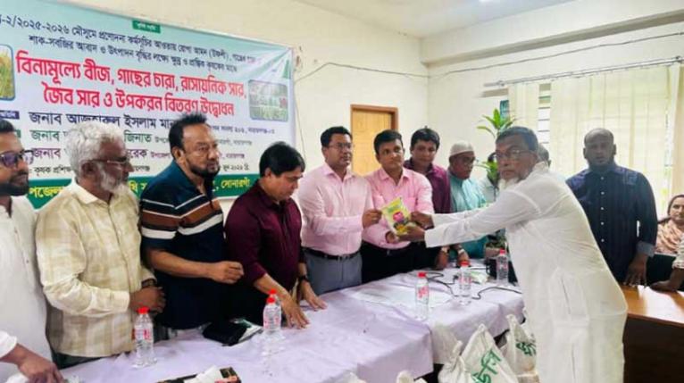 সোনারগাঁয়ে কৃষকরা পেলেন বিনামূল্যের বীজ-চারা-সার