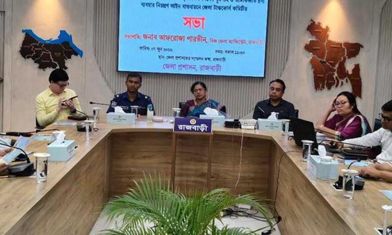 রাজবাড়ীতে বিশ্ব তামাক মুক্ত দিবস পালিত
