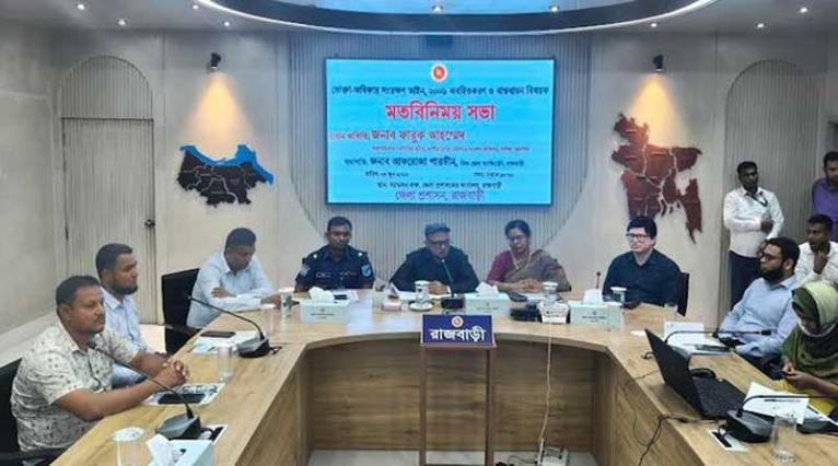 রাজবাড়ীতে ভোক্তা অধিকার সংরক্ষণ বিষয়ে মতবিনিময় সভা অনুষ্ঠিত