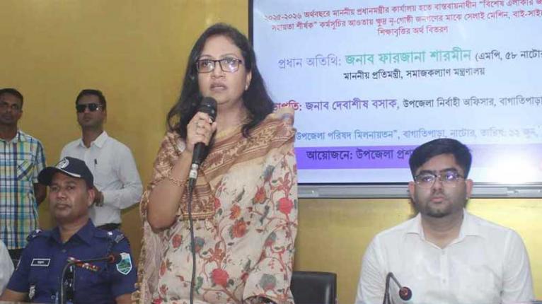 সাধারণ মানুষের জীবনমান উন্নয়নে কাজ করছে সরকার : সমাজকল্যাণ প্রতিমন্ত্রী