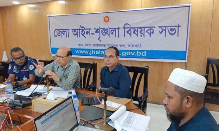 ঝালকাঠিতে আইন-শৃঙ্খলা কমিটির সভা অনুষ্ঠিত