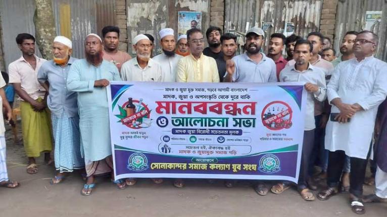 মাদক ও জুয়ার বিরুদ্ধে সরিষাবাড়ীতে যুবসমাজের গর্জন, বিশাল বিক্ষোভ ও মানববন্ধন