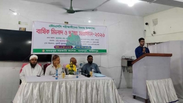 সদরপুর সরকারি কলেজে এইচএসসি পরীক্ষার্থী- ২০২৬ এর বিদায় ও দু’আ মাহফিল