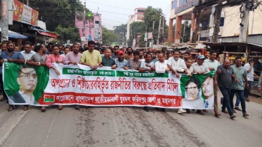 অপপ্রচার ও শিষ্টাচার বহির্ভূত রাজনীতির বিরুদ্ধে ফরিদপুরে যুবদলের প্রতিবাদ মিছিল