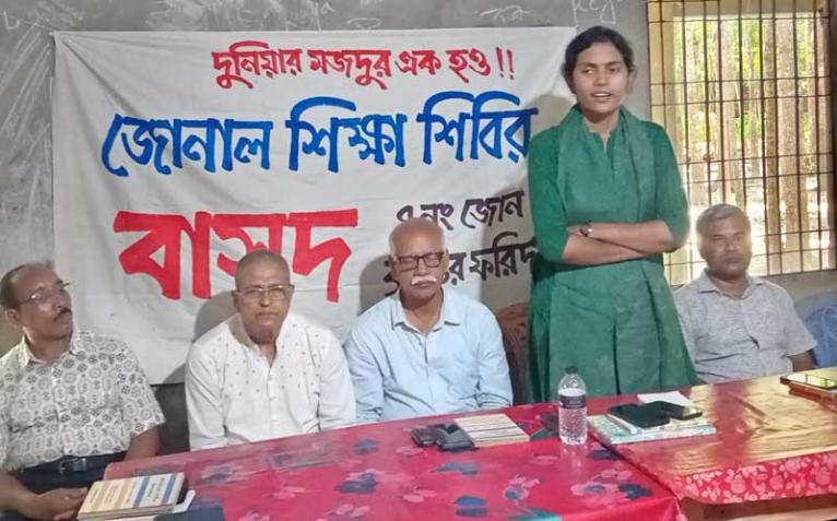 শহিদ জননী জাহানারা ইমামের মৃত্যুবার্ষিকী স্মরণে বাসদের জোনাল শিক্ষা শিবির