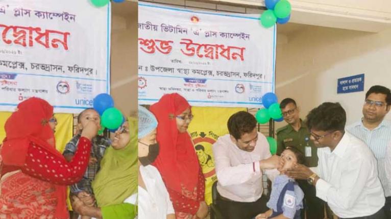 চরভদ্রাসনে জাতীয় ভিটামিন ‘এ’ প্লাস ক্যাম্পেইনের শুভ উদ্বোধন