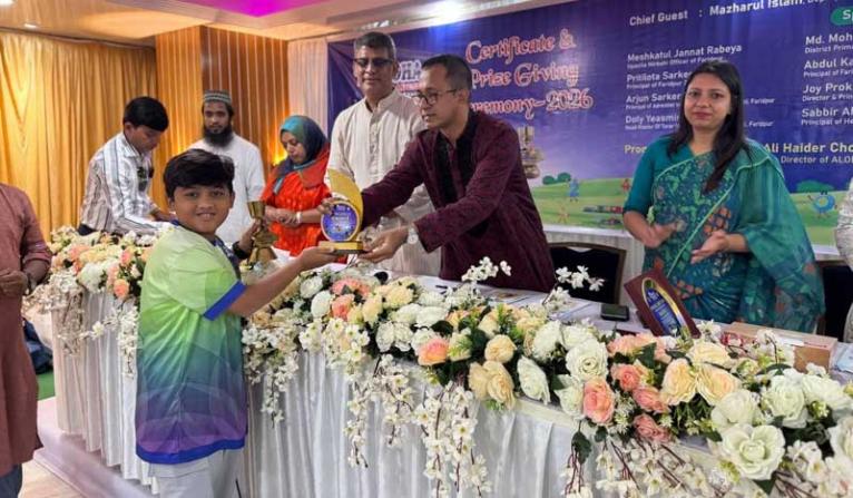 ফরিদপুরে ALOHA Bangladesh-এর সনদ ও পুরস্কার বিতরণী অনুষ্ঠান
