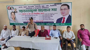 ফরিদপুরে জিয়া শিশু-কিশোর সংগঠনের মাদক ও সন্ত্রাসবিরোধী আলোচনা সভা