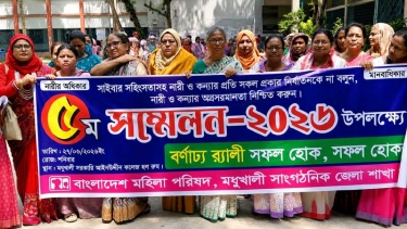 বাংলাদেশ মহিলা পরিষদ মধুখালী সাংগঠনিক জেলা শাখার ৫ম সম্মেলন অনুষ্ঠিত