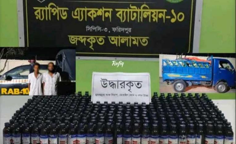 ফরিদপুরে পিকআপ ভর্তি ৩৫০ বোতল ভারতীয় কাশির সিরাপসহ ২ মাদক কারবারি আটক