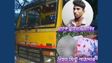 ফরিদপুরে ট্রাক মোটরসাইকেলের মুখোমুখি সংঘর্ষে নিহত ১