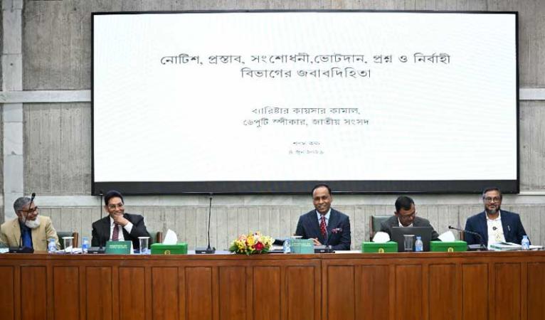 সংবিধান ও কার্যপ্রণালী-বিধি সম্পর্কে সম্যক জ্ঞান সংসদীয় গণতন্ত্রকে শক্তিশালী করে — ডেপুটি স্পীকার