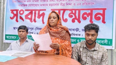 বৈধ বিয়েকে ‘ধর্ষণ মামলা’ সাজিয়ে অপপ্রচারের বিরুদ্ধে জামালপুরে সংবাদ সম্মেলন