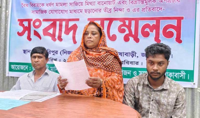 বৈধ বিয়েকে ‘ধর্ষণ মামলা’ সাজিয়ে অপপ্রচারের বিরুদ্ধে জামালপুরে সংবাদ সম্মেলন
