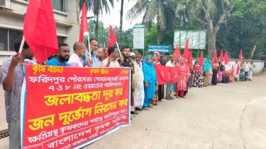 গোয়ালচামটের জলাবদ্ধতা নিরসনের দাবিতে কৃষক সমিতির মানববন্ধন ও স্মারকলিপি প্রদান