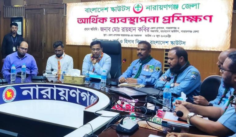 নারায়ণগঞ্জে স্কাউটসের আর্থিক ব্যবস্থাপনা প্রশিক্ষণ কর্মশালা অনুষ্ঠিত