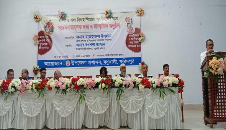 মাদক ও বাল্য বিবাহ নিরোধে মধুখালীতে জেলা প্রশাসকের সচেতনতামূলক সভা ও সাংস্কৃতিক অনুষ্ঠান