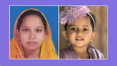 ফরিদপুরে স্ত্রী ও তিন বছরের কন্যা নিখোঁজ