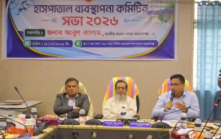 ৩০০ শয্যা ও ভিক্টোরিয়া হাসপাতালের চিকিৎসা সেবা উন্নত করার লক্ষ্যে ব্যবস্থাপনা কমিটির বৈঠক