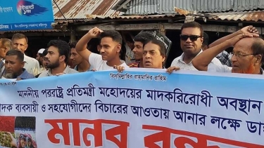 পররাষ্ট্র প্রতিমন্ত্রীর মাদকবিরোধী অবস্থান বাস্তবায়নের দাবিতে নগরকান্দায় মানববন্ধন