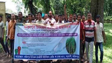ফরিদপুর চিনিকলে সমাবেশ ও বিক্ষোভ মিছিল অনুষ্ঠিত
