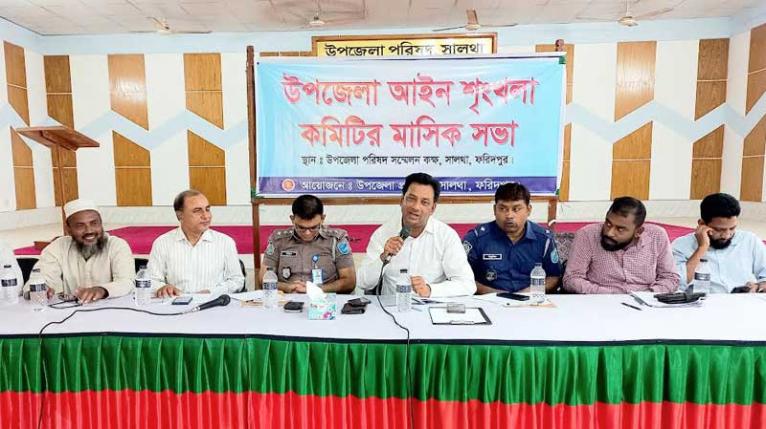 সালথায় আইন-শৃঙ্খলা কমিটির সভা: নিরাপদ সমাজ গঠনে সবাইকে এগিয়ে আসার আহ্বান