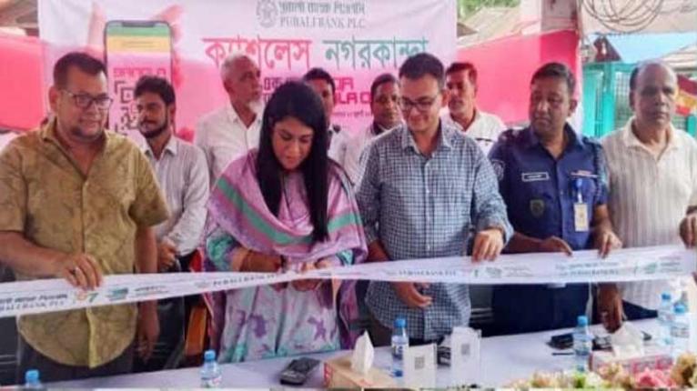 পূবালী ব্যাংকের উদ্যোগে নগরকান্দায় ক্যাশলেস ‘বাংলা কিউআর’ বিষয়ক মতবিনিময় সভা ও র্যালি অনুষ্ঠিত