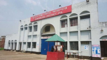 সুনামগঞ্জ কারাগারে হাজতির মৃত্যু