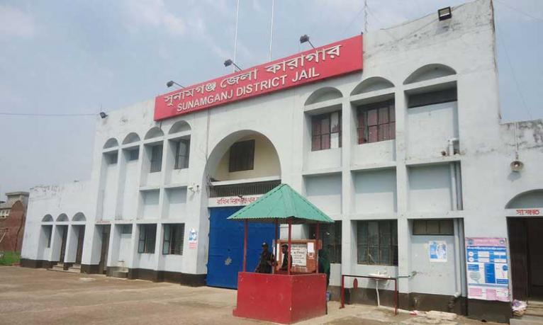 সুনামগঞ্জ কারাগারে হাজতির মৃত্যু