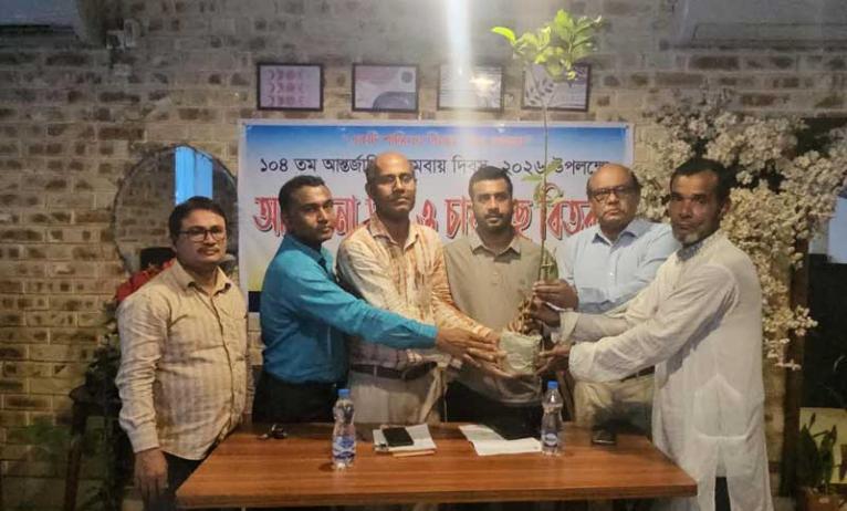 ১০৪তম আন্তর্জাতিক সমবায় দিবস উপলক্ষে ফরিদপুরে আলোচনা সভা ও চারাগাছ বিতরণ