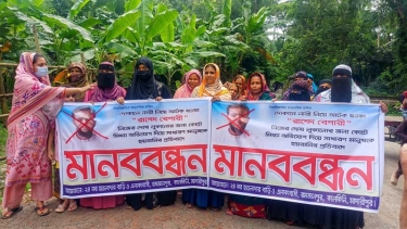 মিথ্যা মামলায় হয়রানির অভিযোগে কালকিনিতে মানববন্ধন, যুবদল নেতা রাশেদ বেপারীর গ্রেপ্তারের দাবি