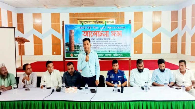 সালথায় জুলাই শহিদ দিবস পালিত, শহিদদের আত্মত্যাগ স্মরণে আলোচনা সভা